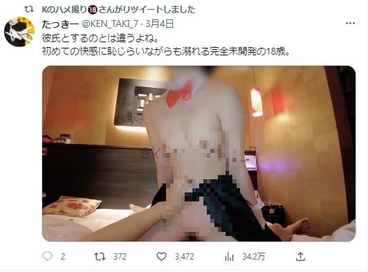 ツイッター