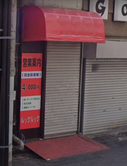 ルックルックの店舗前