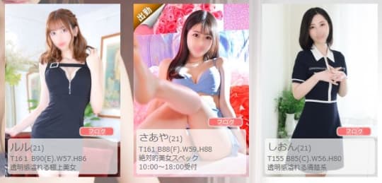女性一覧