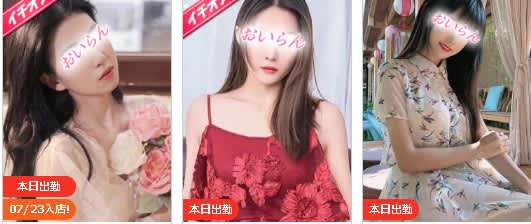 口コミ風俗情報局