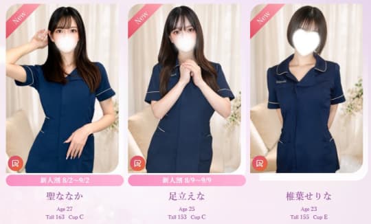 女性一覧