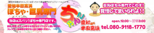 口コミ風俗情報局