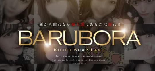BARUBORA