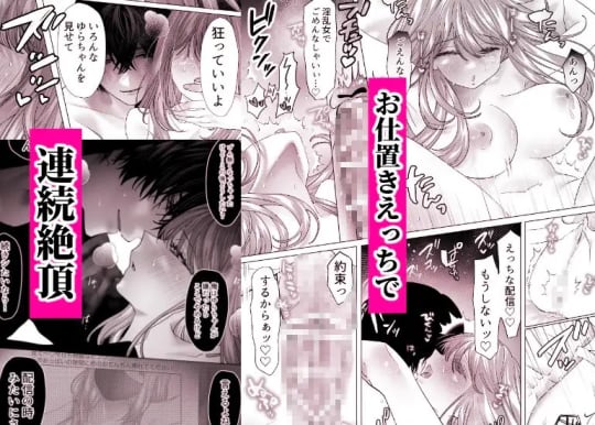 親友の内海に裏垢女子やってるのバレて×××された