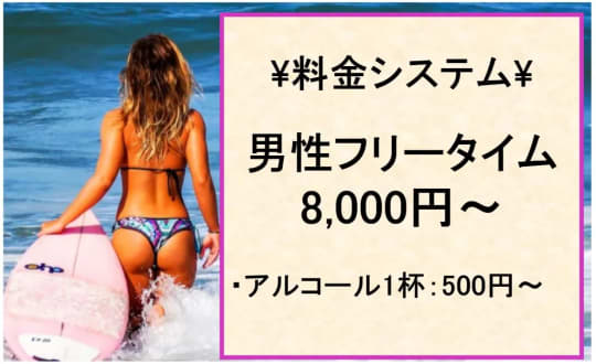 Titty Twister(ティッティーツイスター)の料金表