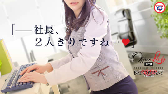 バッドカンパニーのHP画像