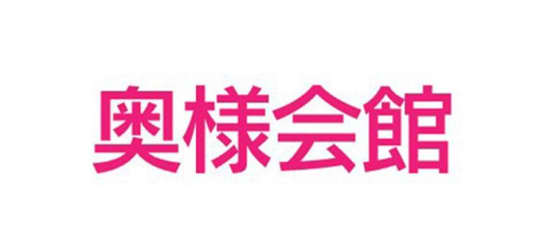 奥様会館 函館店