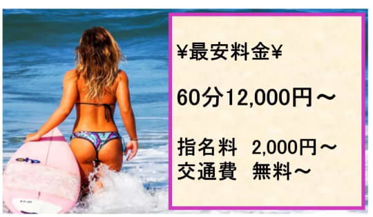 奥様生レンタルの料金表