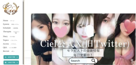 シエル