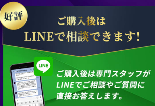 公式通販サイトの画像