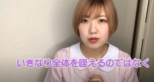 いきなり全体を咥えない