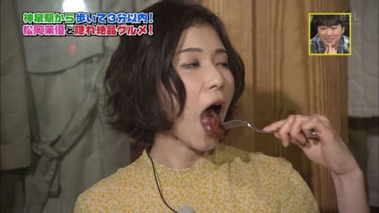 松岡茉優 おっぱい