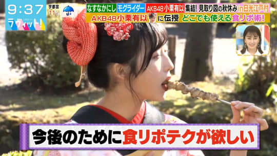 小栗有以 エロ