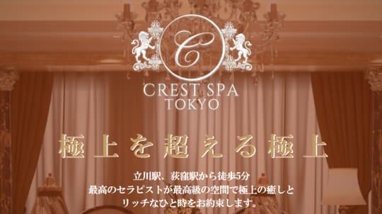 CREST SPA