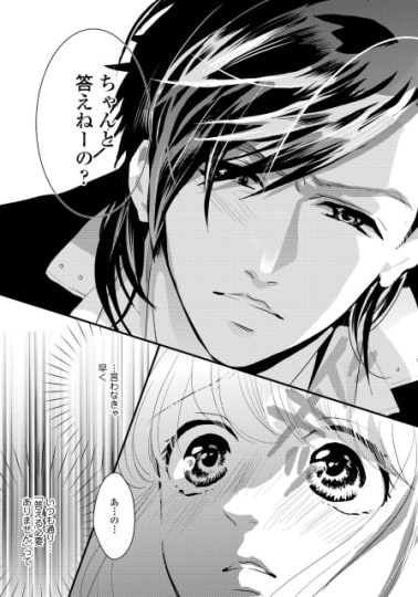 先生、いじめてあげる