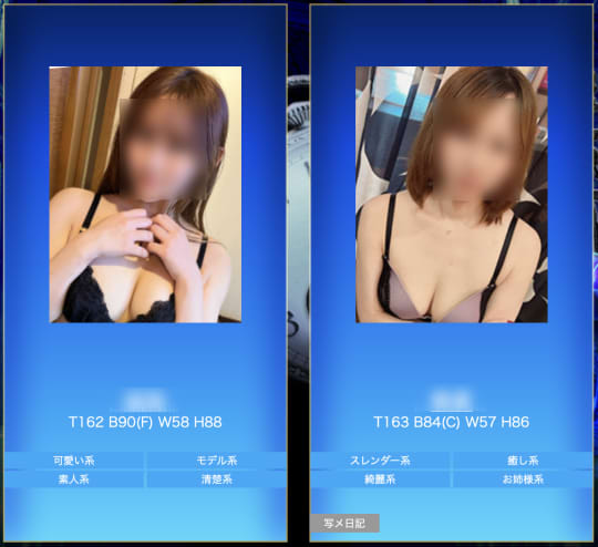 ビジョルナの女の子一覧