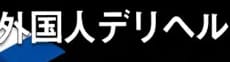 ブロンドワールドのTOP画像