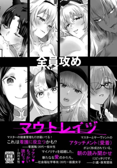 マウトレイヅ