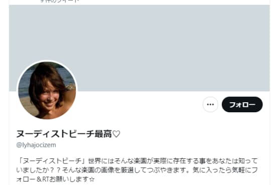 ツイッター