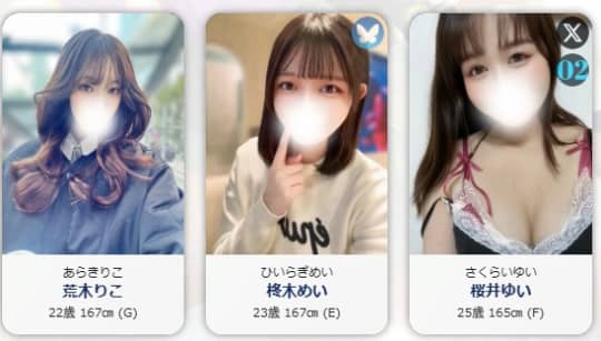 ベルエのセラピスト一覧