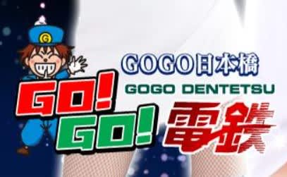 https://www.gogo-nihonbashi.com/
