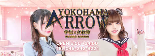 ARROW(アロー)