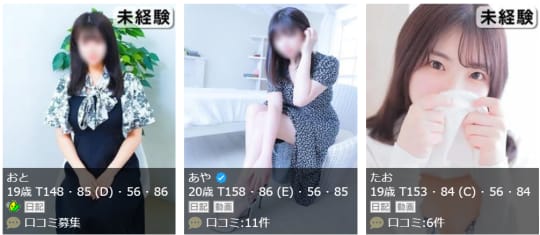 錦糸町桃色クリスタルの女の子