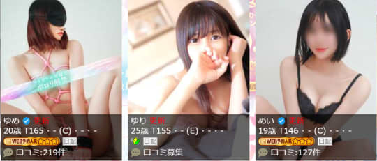 タレントの女の子