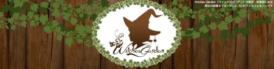 Witches Garden_ロゴ