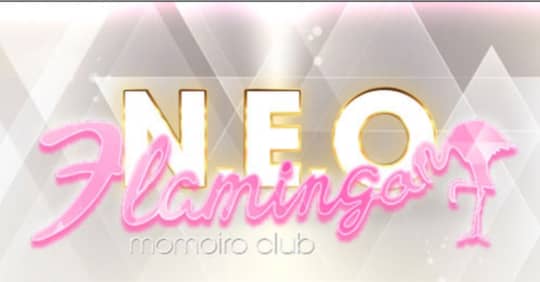 ネオ フラミンゴのトップページ