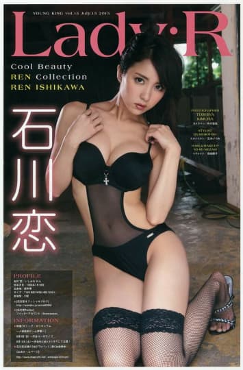 石川恋 エロ