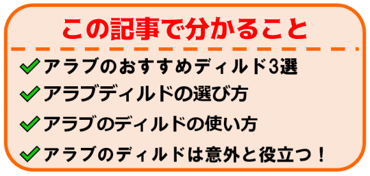 この記事で分かること