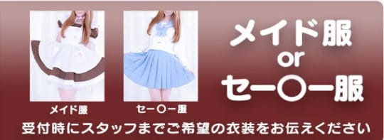 メイドマスターのHP画像