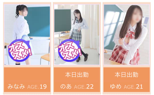 ビデオdeはんど すすきの校の女の子