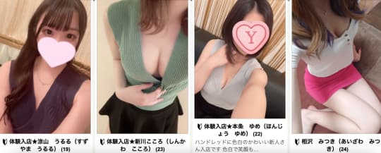 HUNDRED大阪の女の子