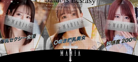 聖女（マリア）