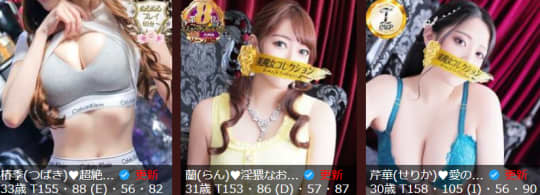 美魔女コレクションの在籍一覧