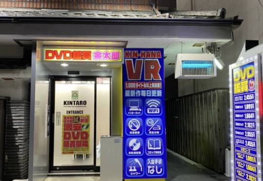 金太郎 高田馬場店