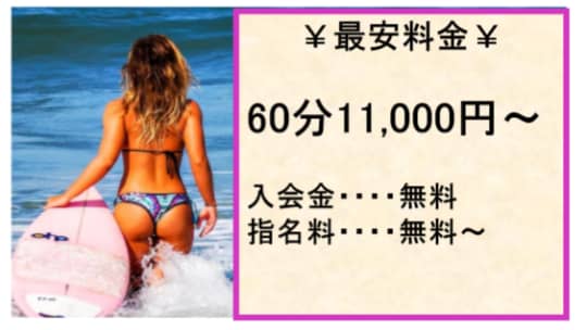 熟女新地の料金表