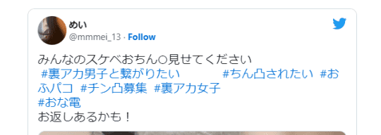 ツイッター