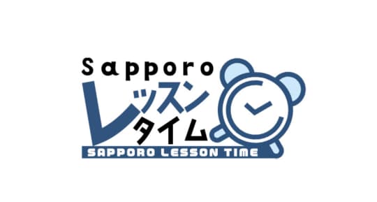 https://lessontime.hokkaido-sapporo.net/