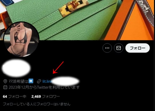 ツイッター　業者