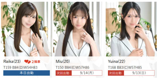 女性
