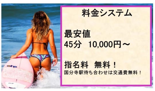 奥様はエンジェルの料金表