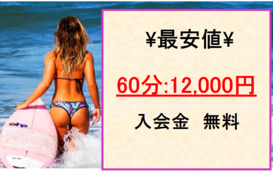 料金表