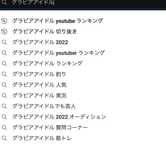 Youtube検索