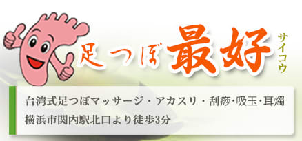 最好