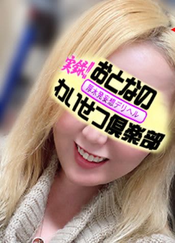 おとなのわいせつ俱楽部