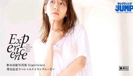 柏木由紀 エロい