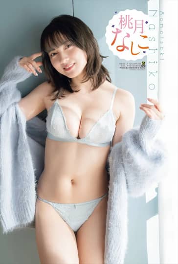 桃月なしこ エロ